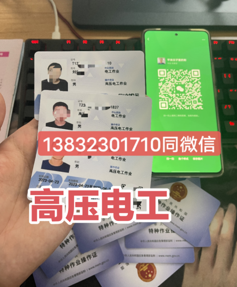 安監(jiān)局特種作業(yè)證全國(guó)聯(lián)網(wǎng)（電工證查詢）