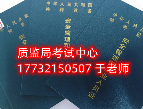 石家莊考叉車證在哪報名？
