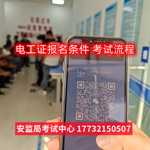 低壓電工證理論考試難不難？包過嗎嗎嗎？