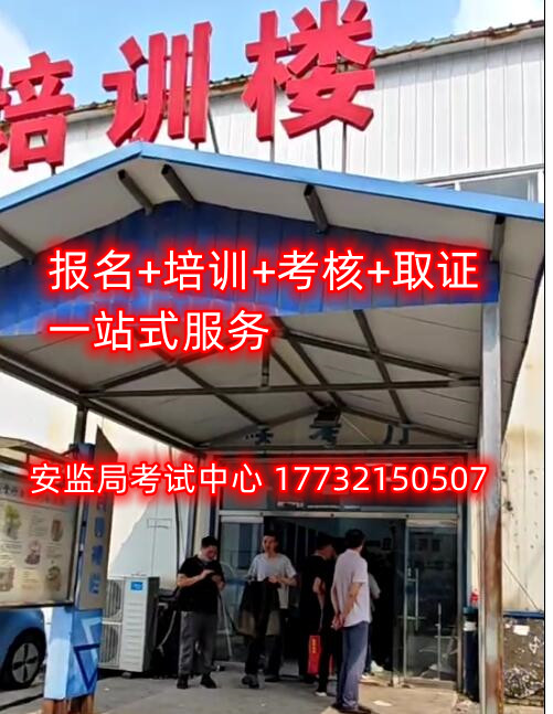 石家莊低壓電工證考試實(shí)操考什么？