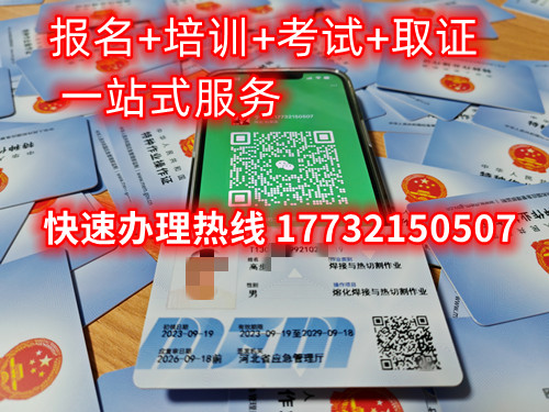 低壓電工證怎么考？在那里報名低壓電工證？