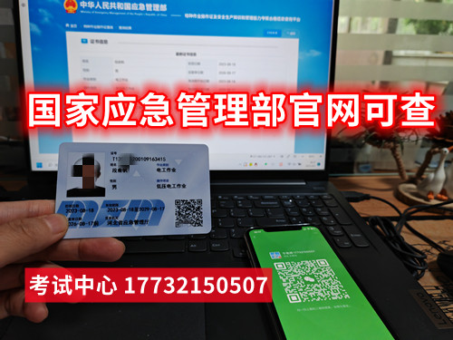 石家莊考電工證可以在網(wǎng)上報(bào)名嗎？