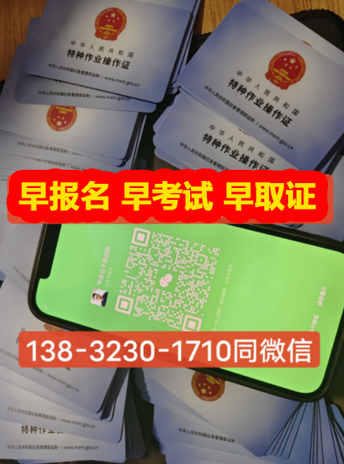 2023年電工證報名入口官網(wǎng)、電工證查詢?nèi)肟诰W(wǎng)站