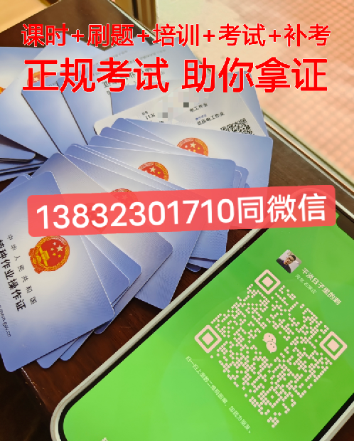 石家莊高壓電工證好不好考？到哪考高壓電工證？