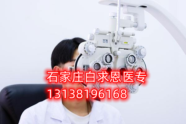 石家莊白求恩醫(yī)學中專學校2024年春季名額預(yù)約
