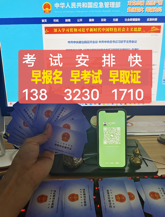 2024年高處作業(yè)操作證報名入口官網(wǎng)