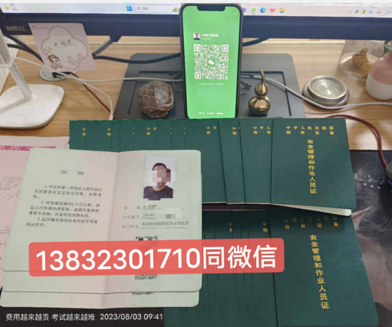 解讀石家莊叉車證的官方網站，輕松找到報名入口