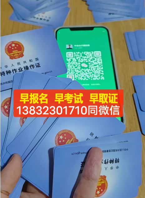 石家莊高處作業(yè)證考試時間：2024年考試安排發(fā)布，報名從速！