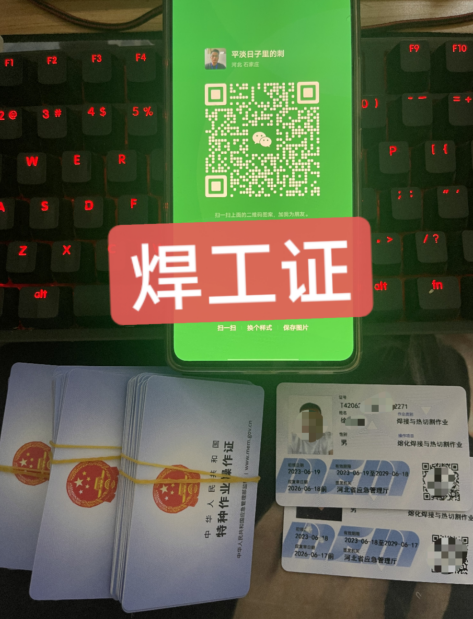2024年焊工證考試時(shí)間公布，石家莊學(xué)員必看！