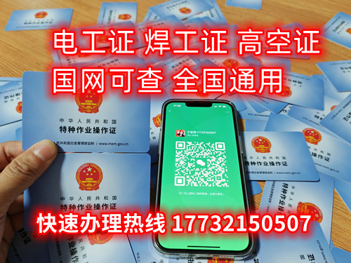 石家莊焊工證考試幾天下證？
