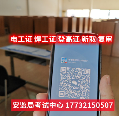 石家莊焊工證報(bào)名資料有哪些？
