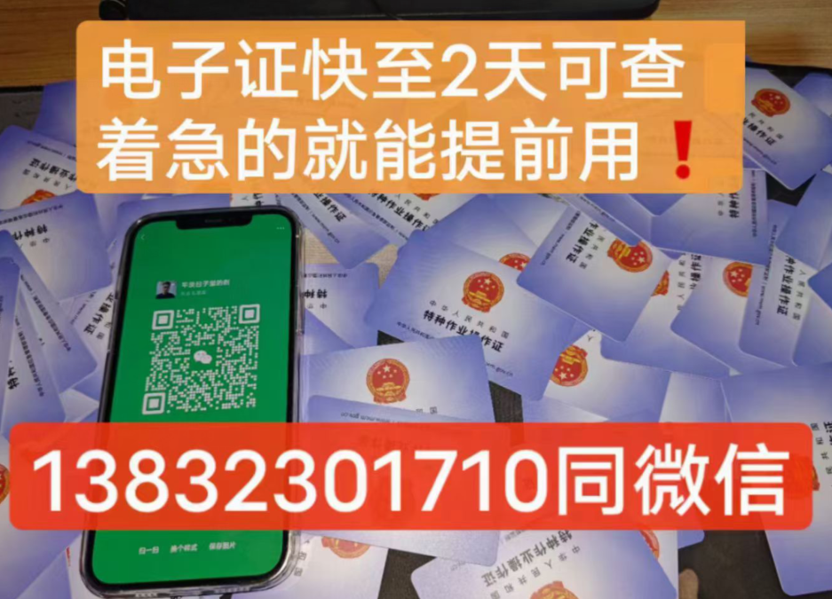 國家安監(jiān)局2024年電工證報(bào)名入口官網(wǎng)