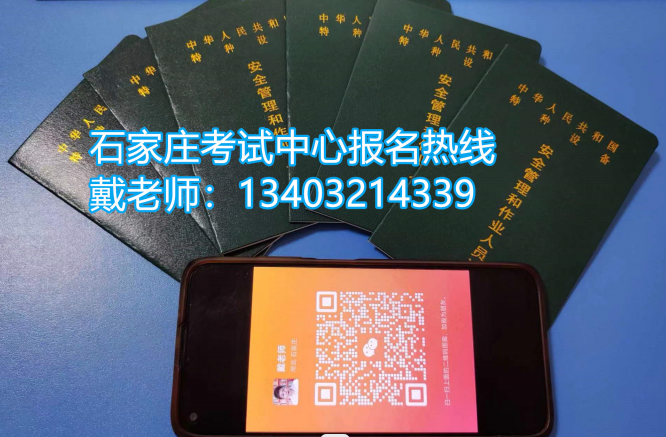 石家莊叉車證全國(guó)統(tǒng)一報(bào)考服務(wù)中心