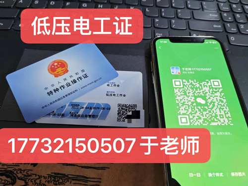 2022年考電工證多少分及格？