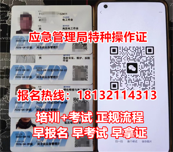 石家莊焊工證報名流程怎么操作