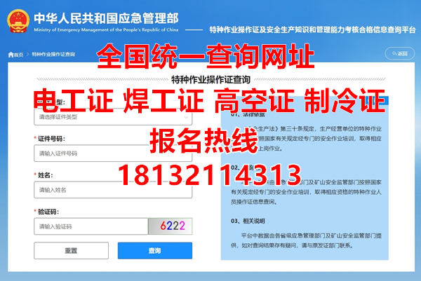 電工證考完多長時間能在網(wǎng)上查到
