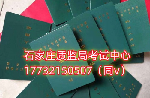 石家莊叉車證在哪里考?需要多少錢?