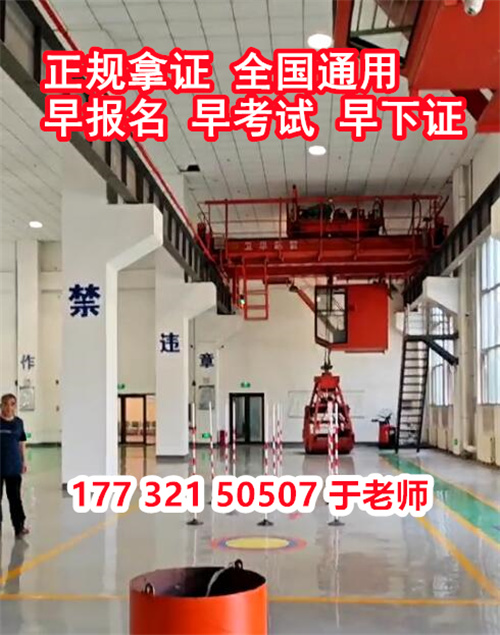 2024年全國起重機(jī)證報名官網(wǎng)