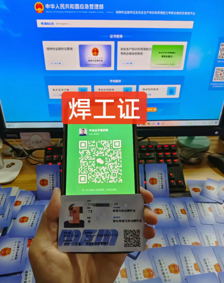 焊工證復審報名入口官網(wǎng)（2024年最新流程）