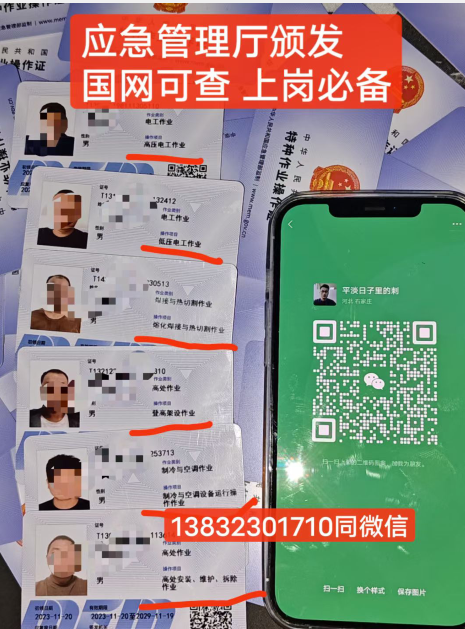 2024年電工證復審流程