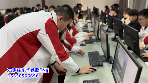 上石家莊東華鐵路學(xué)校3+3大專怎么樣？