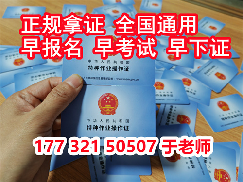 高壓電工證復(fù)審網(wǎng)上報名官網(wǎng)