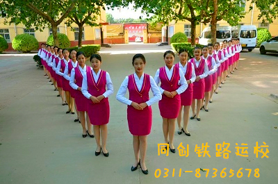 石家莊同創(chuàng)鐵路運(yùn)輸學(xué)?？孔V嗎？