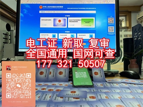 國(guó)家安監(jiān)局電工證報(bào)名入口官網(wǎng)（網(wǎng)上怎么報(bào)考） 