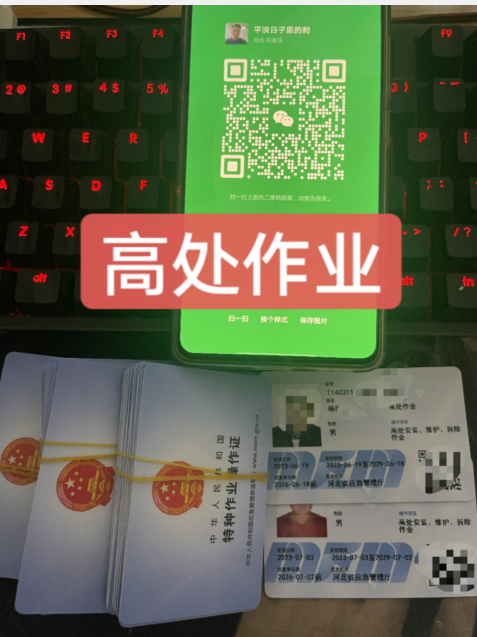 高處作業(yè)證快過(guò)期了還能復(fù)審嗎