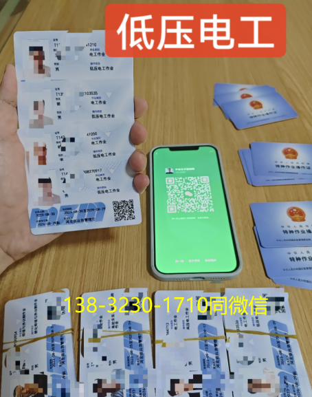電工證過期了要重新考嗎
