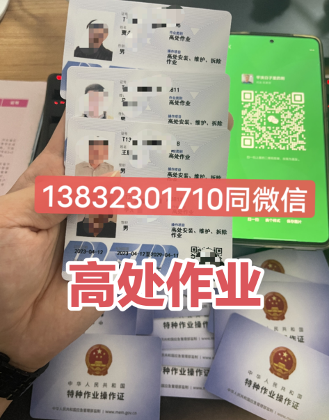 高處作業(yè)證過期還能復(fù)審嗎