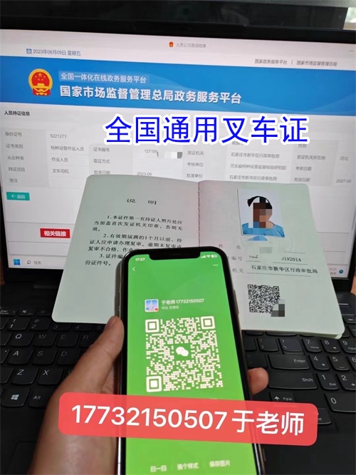 全國(guó)統(tǒng)一叉車(chē)證網(wǎng)上查詢?nèi)肟冢ǜ綀?bào)名流程）