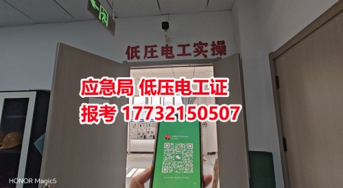 低壓電工操作證課時(shí)有多少？多長(zhǎng)時(shí)間能刷完？