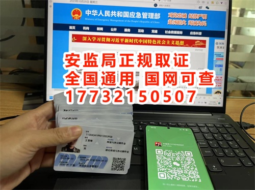 全國(guó)通用焊工證官網(wǎng)在線報(bào)名入口