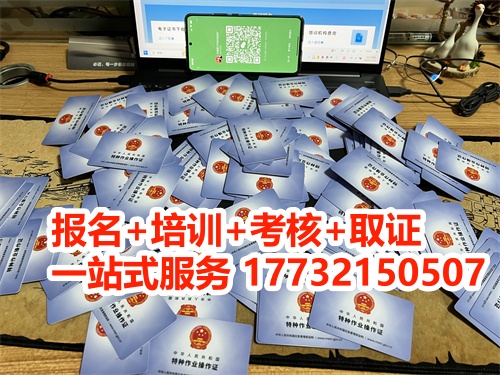 石家莊電工證報(bào)名入口官網(wǎng)（國(guó)網(wǎng)可查）