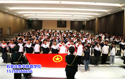 石家莊東華鐵路學(xué)校大專就業(yè)班面向高中、中職畢業(yè)生招生！