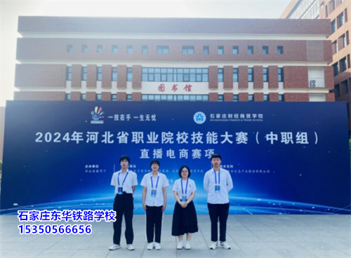 石家莊東華鐵路學(xué)校哪些學(xué)生可以申請單招免試？