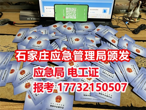 2025年低壓電工證報(bào)名入口官網(wǎng)-全國(guó)通用