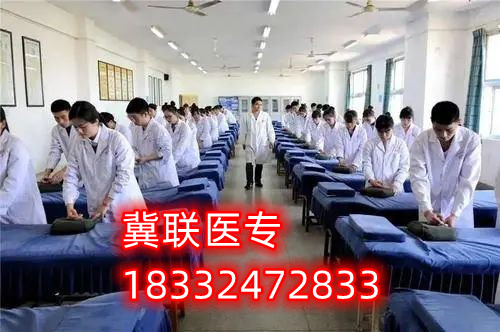 石家莊冀聯(lián)醫(yī)學中專學校怎么樣？好不好？