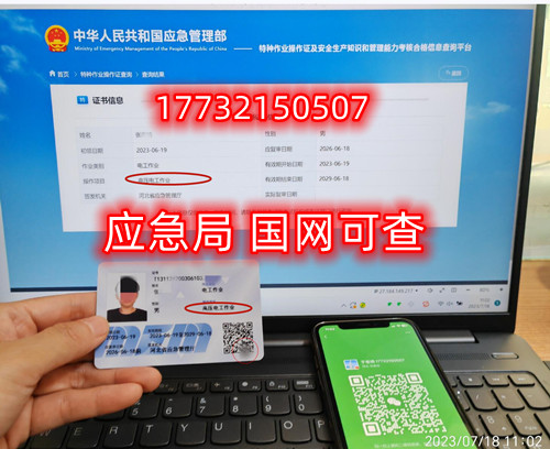 2024年電工證網(wǎng)官網(wǎng)入口 電工證報考官網(wǎng)