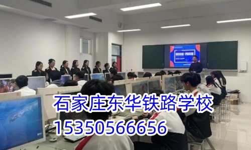初中畢業(yè)上石家莊鐵路中專學(xué)校哪個(gè)好？