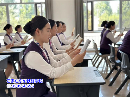 石家莊東華鐵路學(xué)校春季招生要分嗎？