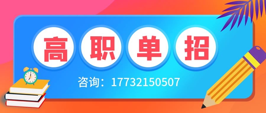 河北省單招十大類有哪些？