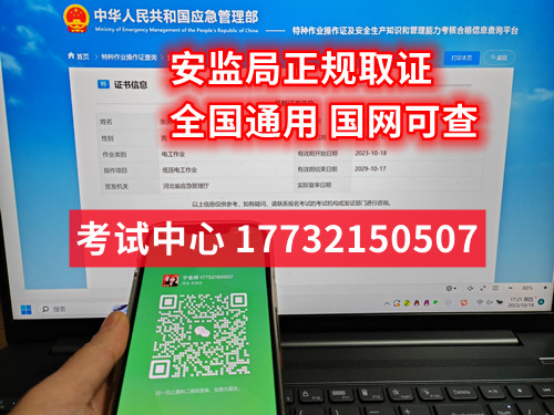 天津電工證報考去哪里報名？