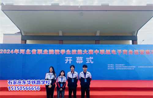 石家莊東華鐵路學(xué)校口碑如何？值得去嗎？