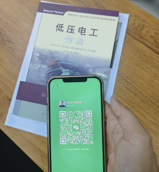 如何報(bào)考石家莊應(yīng)急管理局低壓電工操作證