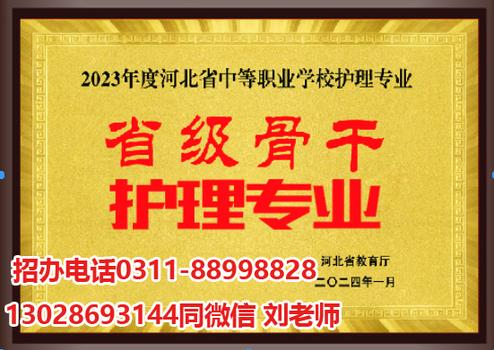 石家莊天使護士學(xué)校2025年春季招生問答