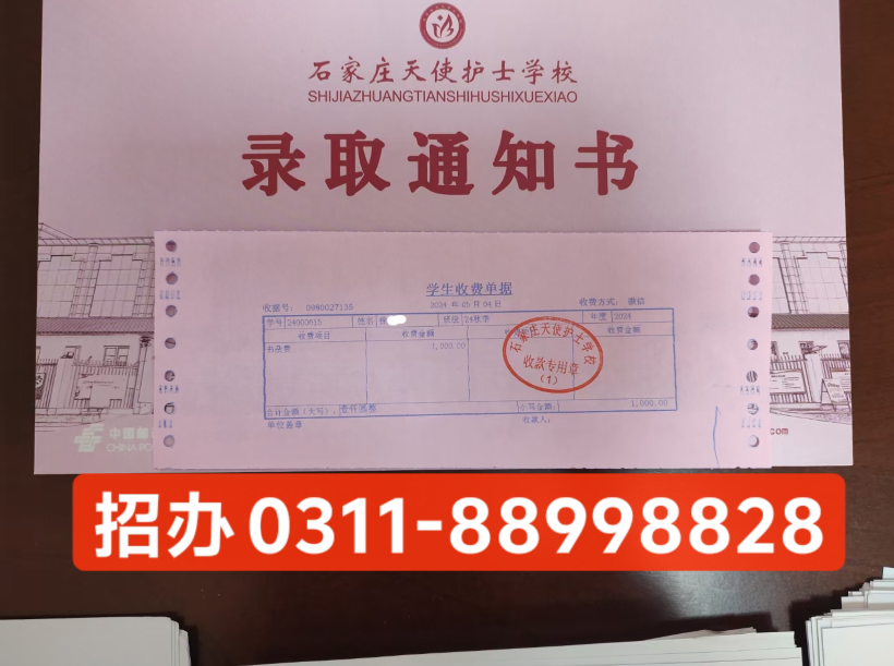 入學(xué)石家莊天使護士學(xué)校2025年春季班需要考試嗎?