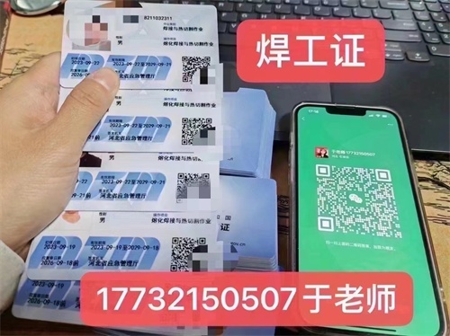 石家莊焊工操作證怎么報(bào)名考試？
