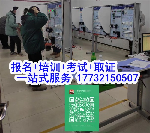 石家莊特種作業(yè)證考試中心報(bào)名點(diǎn)電話17732150507同微信，報(bào)名點(diǎn)地址：石家莊新華區(qū)友誼大街426號(hào)，水上公園附近。